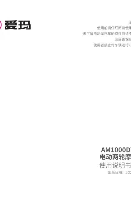 aima 爱玛畅途L562SMD-7232旗舰版